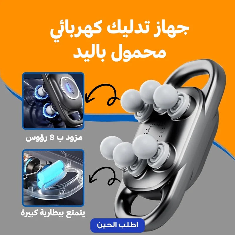 6 in 1 Full Body Electric Massager | مدلك كهربائي 6 في 1 لكامل الجسم