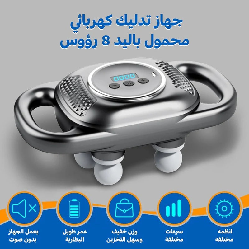6 in 1 Full Body Electric Massager | مدلك كهربائي 6 في 1 لكامل الجسم