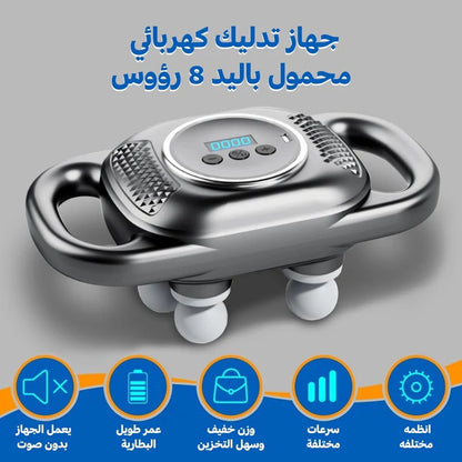 6 in 1 Full Body Electric Massager | مدلك كهربائي 6 في 1 لكامل الجسم